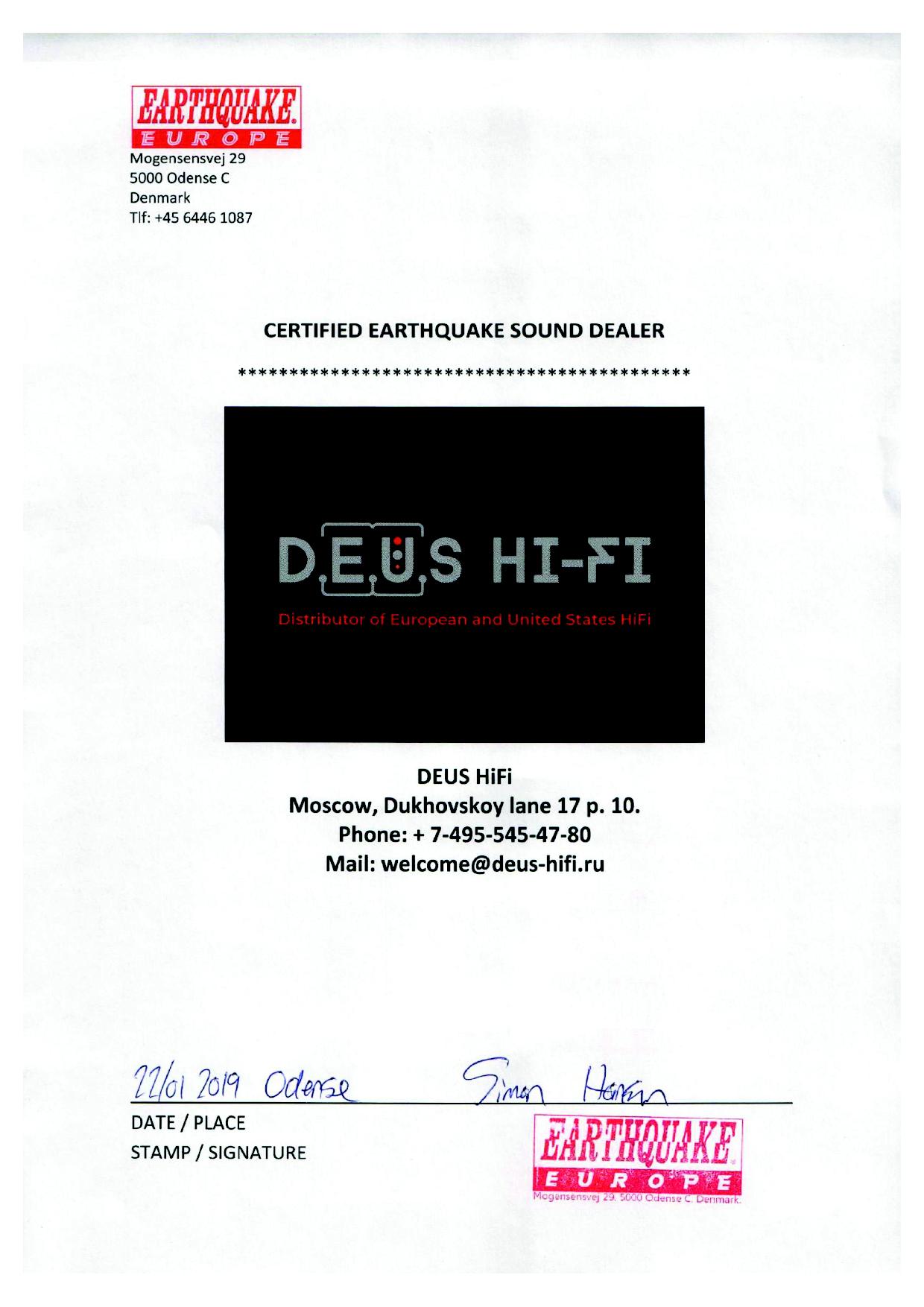 Сертификат EarthquakeSound